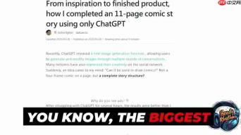 ChatGPT漫画生成指南：AI赋能视觉故事创作