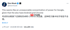 马斯克抨击苹果谷歌 AI 合作：导致“不合理的权力集中”