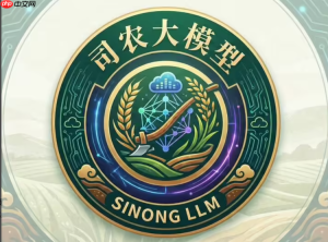 南京农业大学发布首个农业开源大语言模型：“司农”