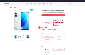 1499起！LCD屏+7200mAh电池，vivo新机将开售