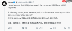 存储市场沉重一击！SK海力士也要退出消费级市场：美光之后又一巨头离场