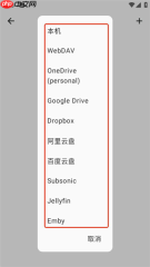 棉花音乐app怎么切换歌曲源-歌曲源切换操作