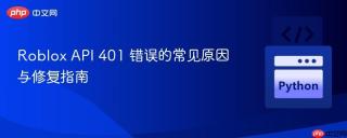 Roblox API 401 错误的常见原因与修复指南