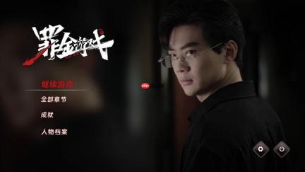 以牙还牙，加倍奉还！首款真人互动复仇爽游《罪金游戏（THE VIG）》今日steam首爆