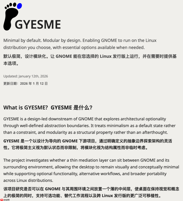 GNOME 计划推出以设计为主导的全新下游平台 GYESME