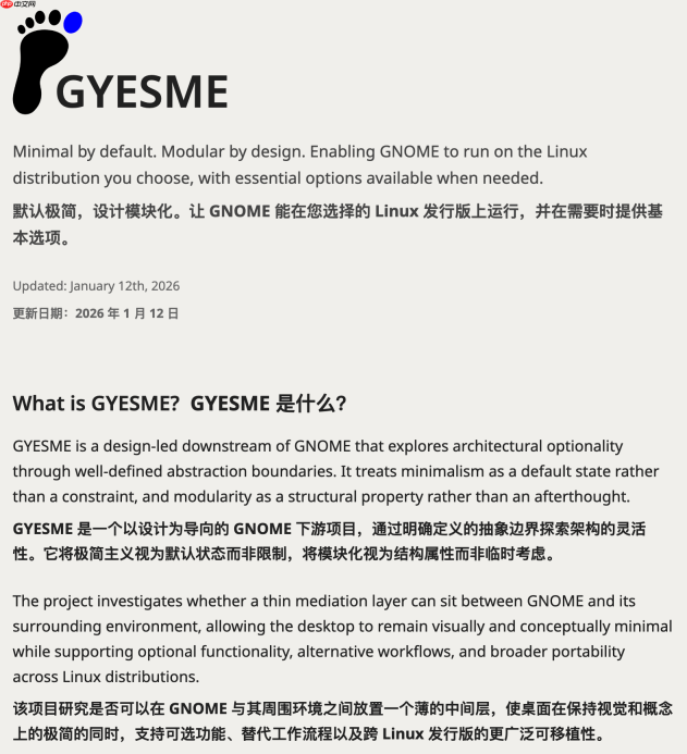 GNOME 计划推出以设计为主导的全新下游平台 GYESME