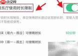 小叶子钢琴音乐厅时长设置