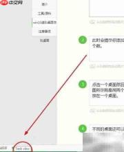 Win10虚拟桌面创建与使用