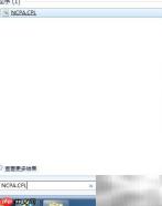 Win7开机自动拨号上网