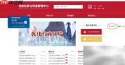 北京公积金自助提取指南