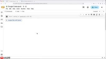 Google Colab Python数据分析：Gemini AI教程