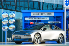 小鹏发布四款2026年新车 全面开启“纯电+增程”双线战略