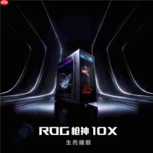 ROG枪神10X:一台拥有全息光显风扇的游戏台式机