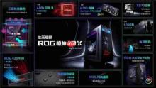 ROG枪神10X:一台拥有全息光显风扇的游戏台式机