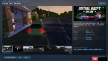 Steam限时喜加一：《Initial Drift Online》免费领取 多人在线漂移竞速