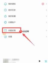 小宇宙app领航员怎么联系-领航员联系方法