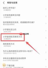 小宇宙app领航员怎么联系-领航员联系方法