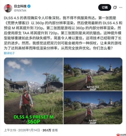 DLSS 4.5获国外玩家大力称赞：实在佩服英伟达