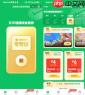 微信提现笔笔省是什么