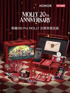荣耀500 Pro MOLLY 20周年限定版礼盒正式亮相！泡泡玛特联名 行业首款潮玩手机