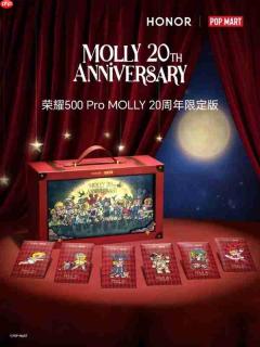 荣耀500 Pro MOLLY 20周年限定版礼盒正式亮相!泡泡玛特联名 行业首款潮玩手机