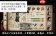 烟雨江湖如何获取云十剑