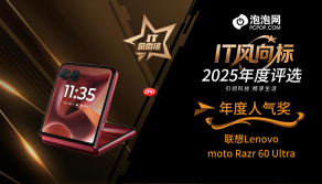 it风向标:联想moto razr 60 ultra荣获年度人气奖