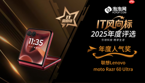 IT风向标：联想moto Razr 60 Ultra荣获年度人气奖