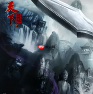 天下贰经典版手机能玩吗-天下贰经典版手机版在哪下载