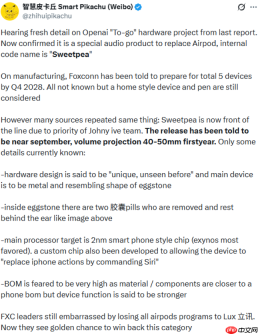 消息称 OpenAI 正开发对标 AirPods 的 AI 设备