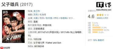 国产动画电影《碧波潭小妖怪》备案立项