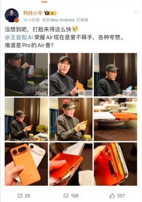 真香！王自如上手荣耀Magic8 Pro Air，评价“真不错”