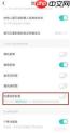 soul如何关闭地理位置