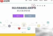 免费自助建站,无需虚拟主机
