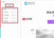 免费自助建站,无需虚拟主机