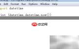 Python日期时间计算技巧