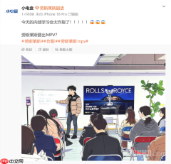 早报:小米SU7累计交付超36万台 尚界官宣“尚界Z7”