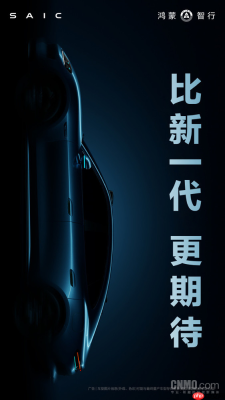 早报:小米SU7累计交付超36万台 尚界官宣“尚界Z7”