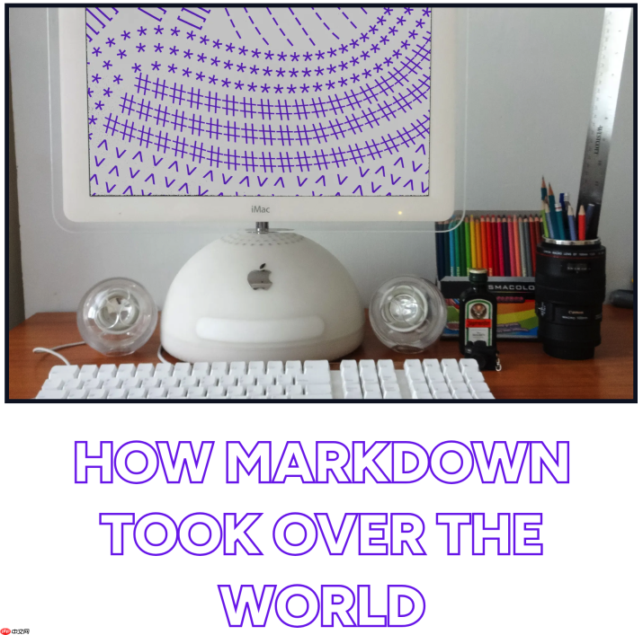Markdown 如何“统治世界”：当一种文本格式成为互联网基础设施