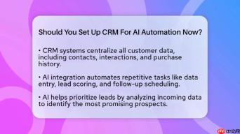AI驱动CRM：现在是否应该设置AI自动化客户关系管理系统？