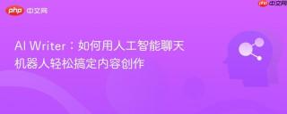 AI Writer：如何用人工智能聊天机器人轻松搞定内容创作