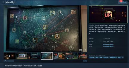 电台经营模拟游戏《ListenUp!》上架Steam 2026年Q3发售