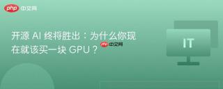 开源 AI 终将胜出：为什么你现在就该买一块 GPU？