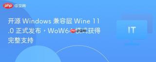 开源 Windows 兼容层 Wine 11.0 正式发布，WoW64 模式获得完整支持