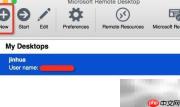 Mac远程登录Windows指南