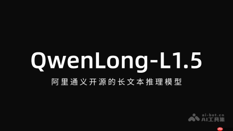 QwenLong-L1.5— 阿里通义开源的长文本推理模型