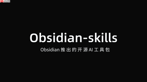 Obsidian-skills— Obsidian推出的开源AI工具包