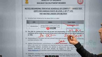 RRB Group D 2025考试最新消息：取消了吗？