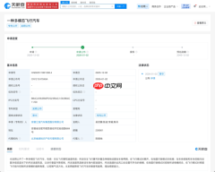 江淮汽车公布多模态飞行汽车专利 主打低噪音与高续航