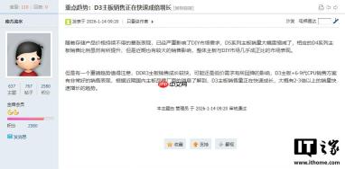 存储涨价冲击 DIY 市场，DDR3 主板销量意外逆势倍增